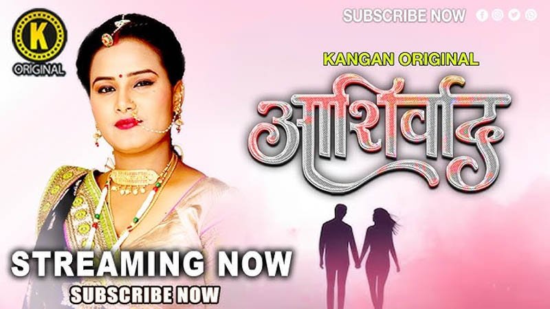 Ashirwad | Season 01 | Episode 04